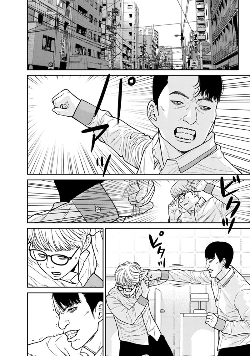 Kyoushitsu Jibaku Club Chapter 12 Bahasa Indonesia