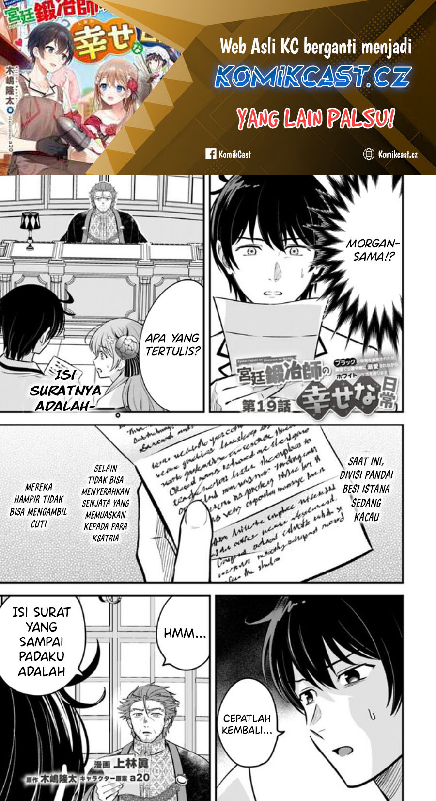 Dilarang COPAS - situs resmi www.mangacanblog.com - Komik kyutei kajishi no shiawase na nichijou 019 - chapter 19 20 Indonesia kyutei kajishi no shiawase na nichijou 019 - chapter 19 Terbaru 1|Baca Manga Komik Indonesia|Mangacan