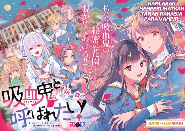 Kyuuketsuki to Yobaretai! chapter 1