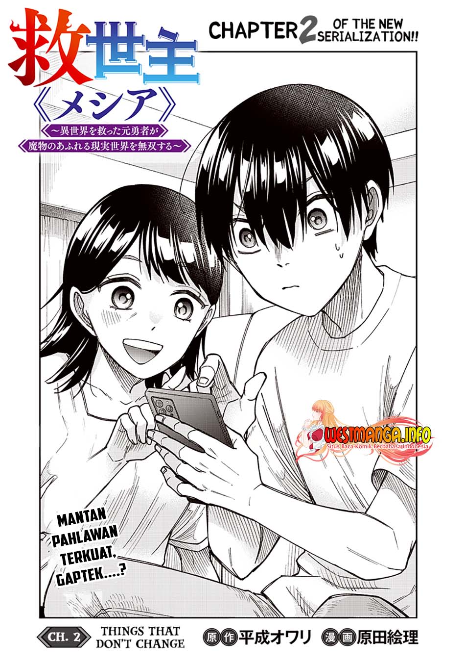 Kyuuseishu <MESHIA> ~Isekai wo Sukutta Moto Yuusha ga Mamono no Afureru Genjitsu Sekai wo Musou suru~ chapter 2
