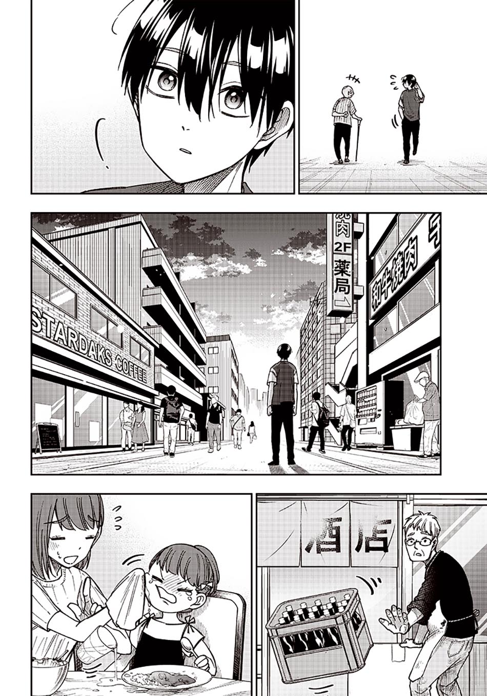 Kyuuseishu <MESHIA> ~Isekai wo Sukutta Moto Yuusha ga Mamono no Afureru Genjitsu Sekai wo Musou suru~ chapter 2