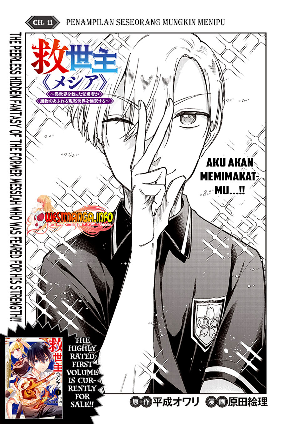 Kyuuseishu <MESHIA> ~Isekai wo Sukutta Moto Yuusha ga Mamono no Afureru Genjitsu Sekai wo Musou suru~ chapter 11