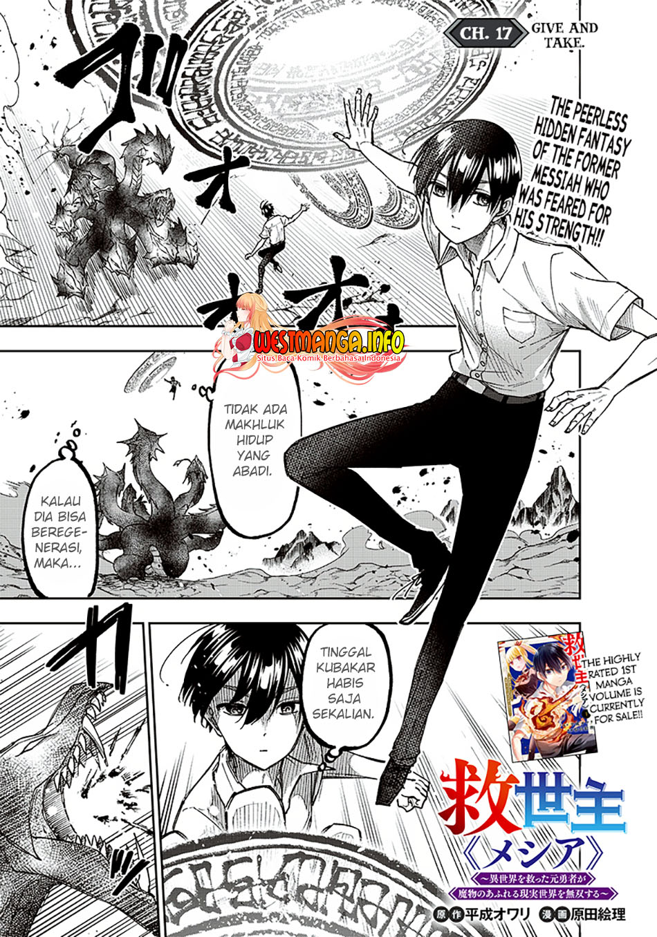 Kyuuseishu <MESHIA> ~Isekai wo Sukutta Moto Yuusha ga Mamono no Afureru Genjitsu Sekai wo Musou suru~ chapter 17