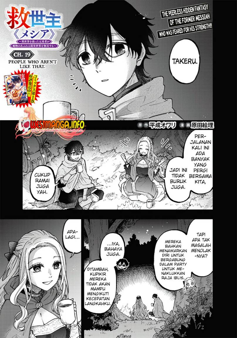 Kyuuseishu <MESHIA> ~Isekai wo Sukutta Moto Yuusha ga Mamono no Afureru Genjitsu Sekai wo Musou suru~ chapter 19
