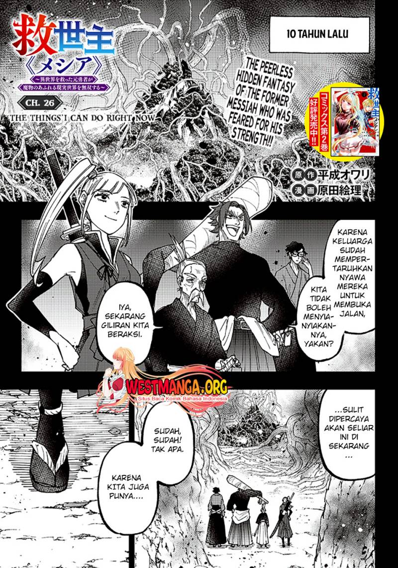 Kyuuseishu <MESHIA> ~Isekai wo Sukutta Moto Yuusha ga Mamono no Afureru Genjitsu Sekai wo Musou suru~ chapter 26