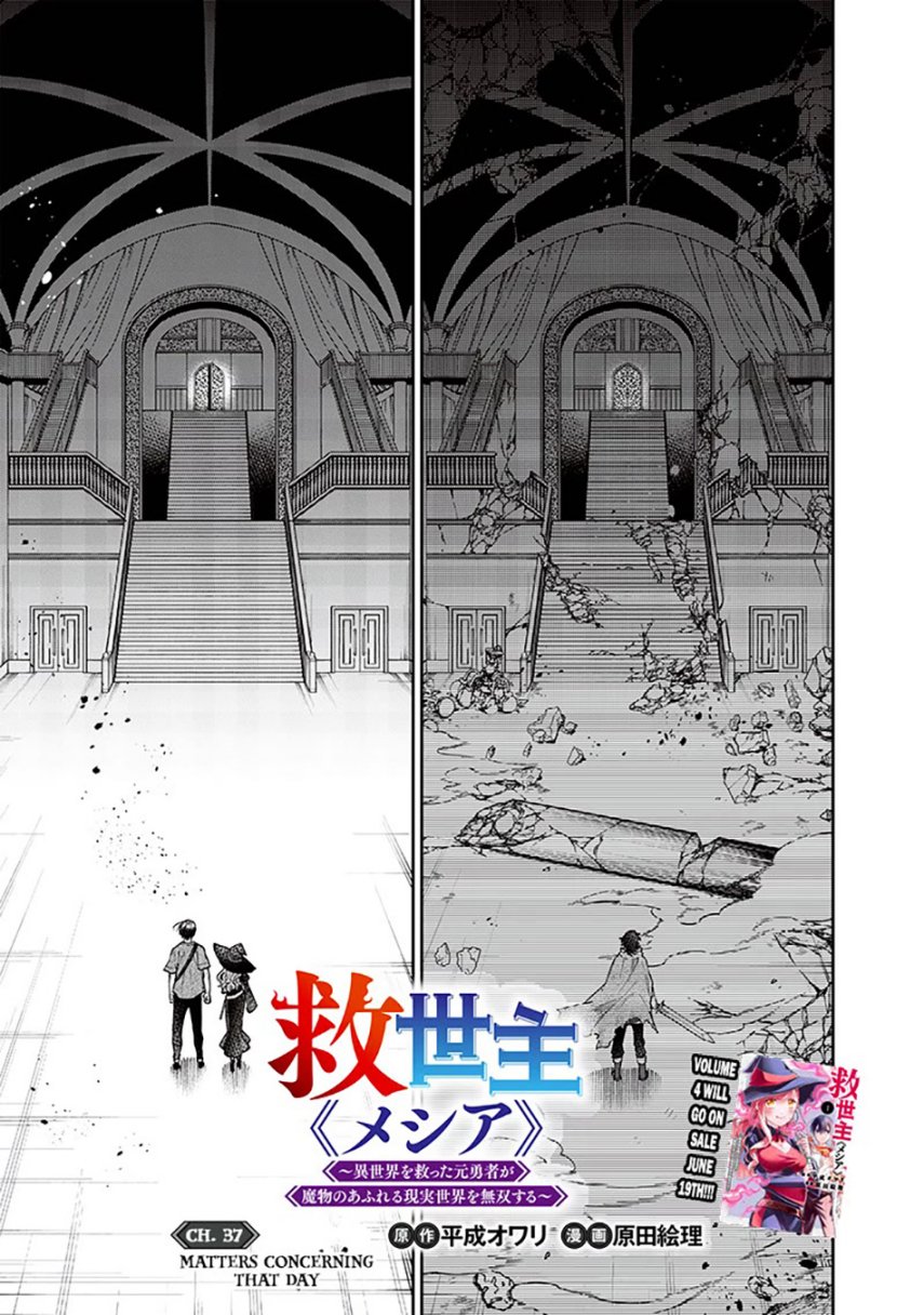 Kyuuseishu <MESHIA> ~Isekai wo Sukutta Moto Yuusha ga Mamono no Afureru Genjitsu Sekai wo Musou suru~ chapter 37