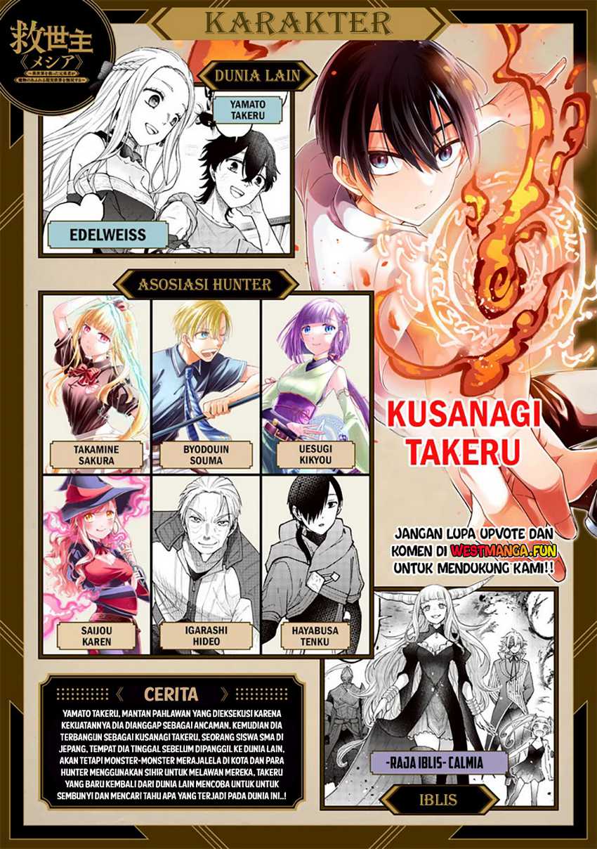 Kyuuseishu <MESHIA> ~Isekai wo Sukutta Moto Yuusha ga Mamono no Afureru Genjitsu Sekai wo Musou suru~ chapter 51