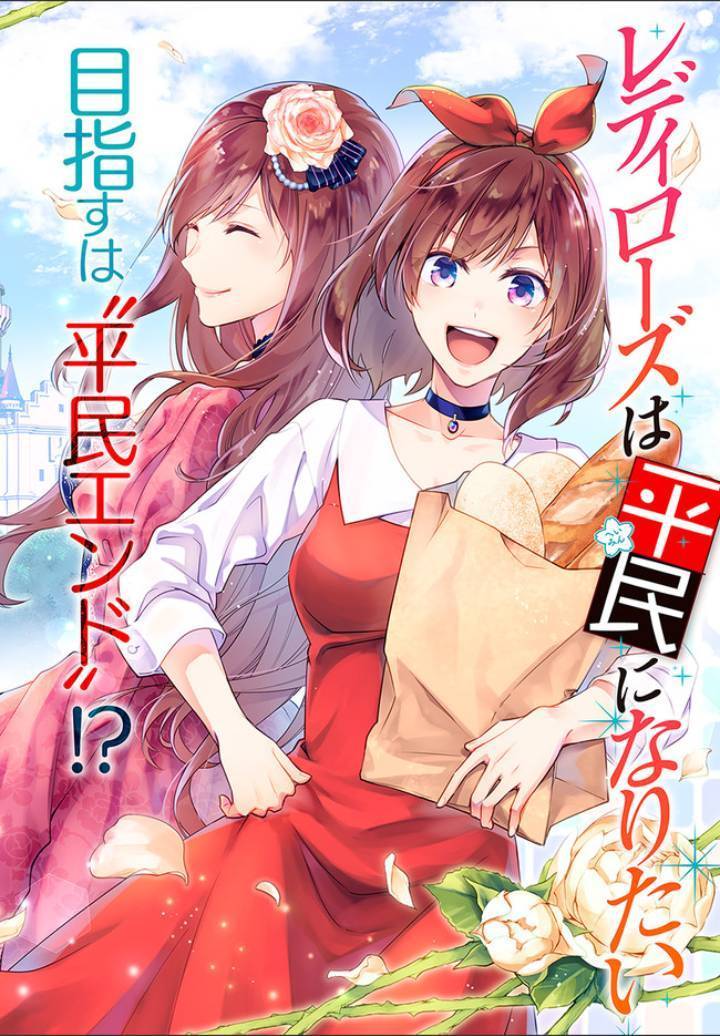 Lady Rose Heimin ni Naritai Chapter 01.1 Bahasa Indonesia