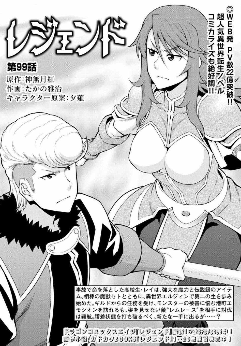 Dilarang COPAS - situs resmi www.mangacanblog.com - Komik legend 099 - chapter 99 100 Indonesia legend 099 - chapter 99 Terbaru 3|Baca Manga Komik Indonesia|Mangacan