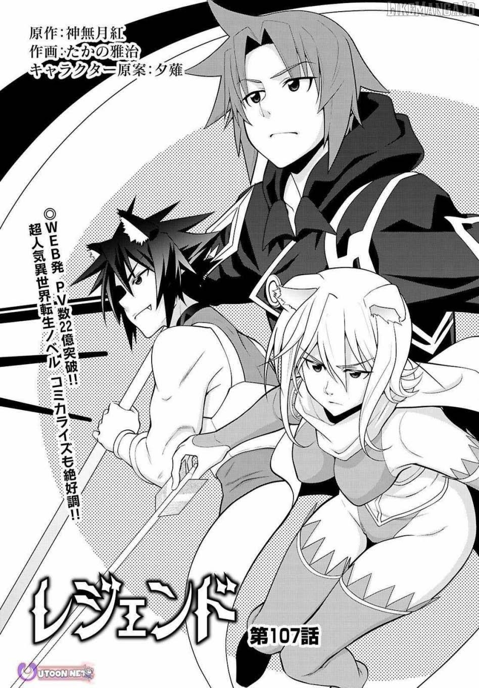 Legend (TAKANO Masaharu) Chapter 107 Bahasa Indonesia
