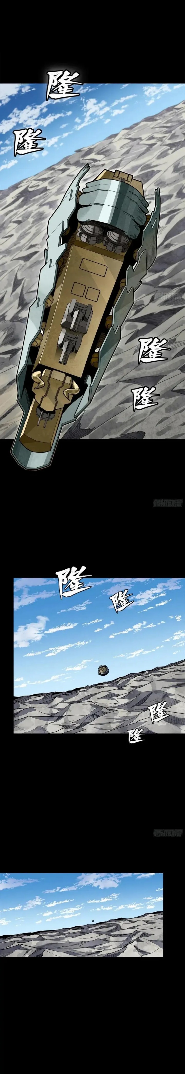 Dilarang COPAS - situs resmi www.mangacanblog.com - Komik legend of star general 286 - chapter 286 287 Indonesia legend of star general 286 - chapter 286 Terbaru 7|Baca Manga Komik Indonesia|Mangacan