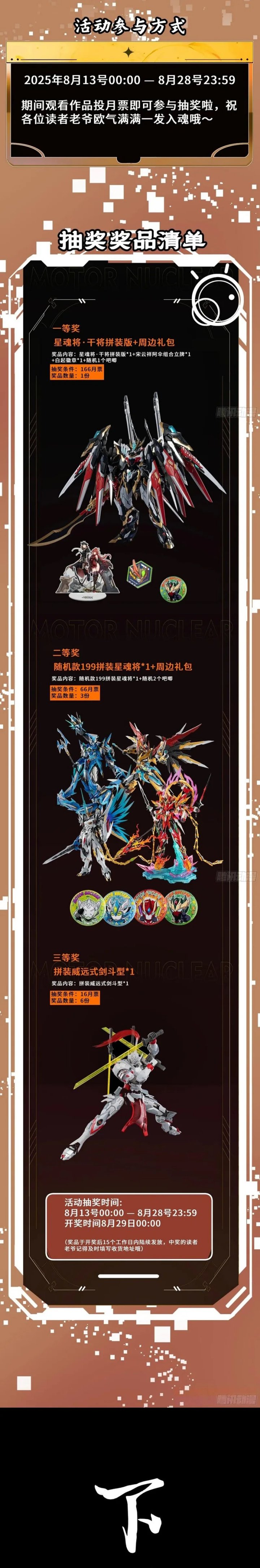 Dilarang COPAS - situs resmi www.mangacanblog.com - Komik legend of star general 307 - chapter 307 308 Indonesia legend of star general 307 - chapter 307 Terbaru 24|Baca Manga Komik Indonesia|Mangacan