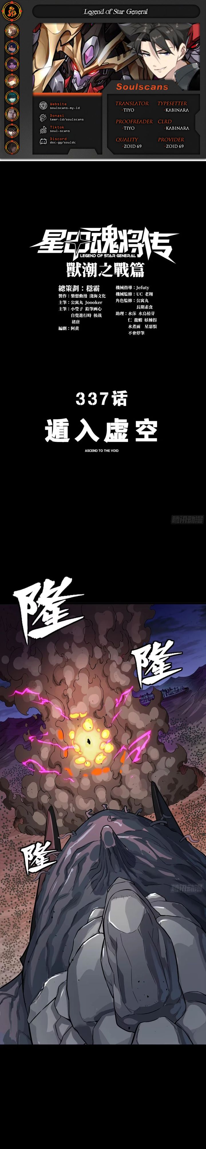 Dilarang COPAS - situs resmi www.mangacanblog.com - Komik legend of star general 337 - chapter 337 338 Indonesia legend of star general 337 - chapter 337 Terbaru 0|Baca Manga Komik Indonesia|Mangacan