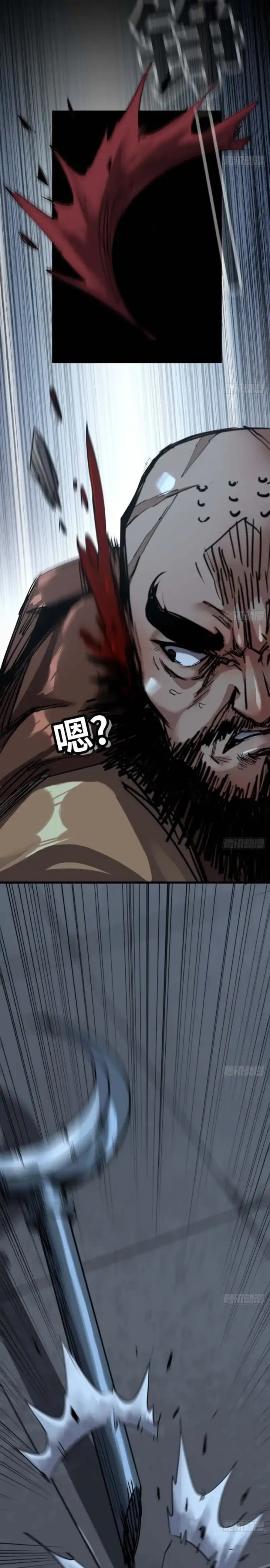 Legend of the Emperor Chapter 08 Bahasa Indonesia