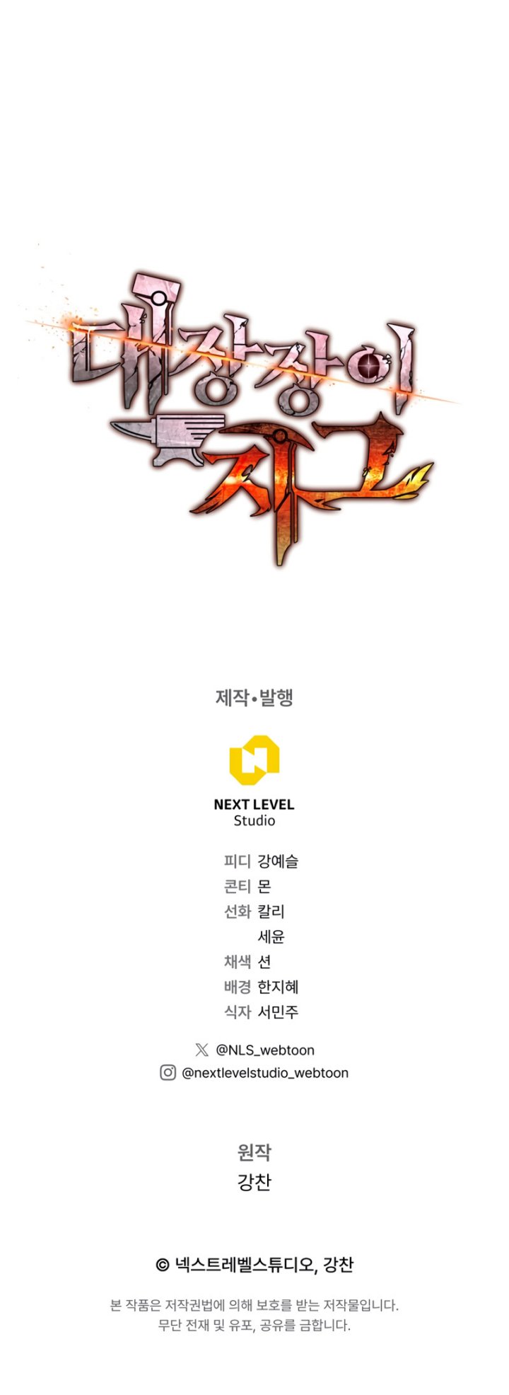 Legendary Blacksmith’s Vengeance chapter 20