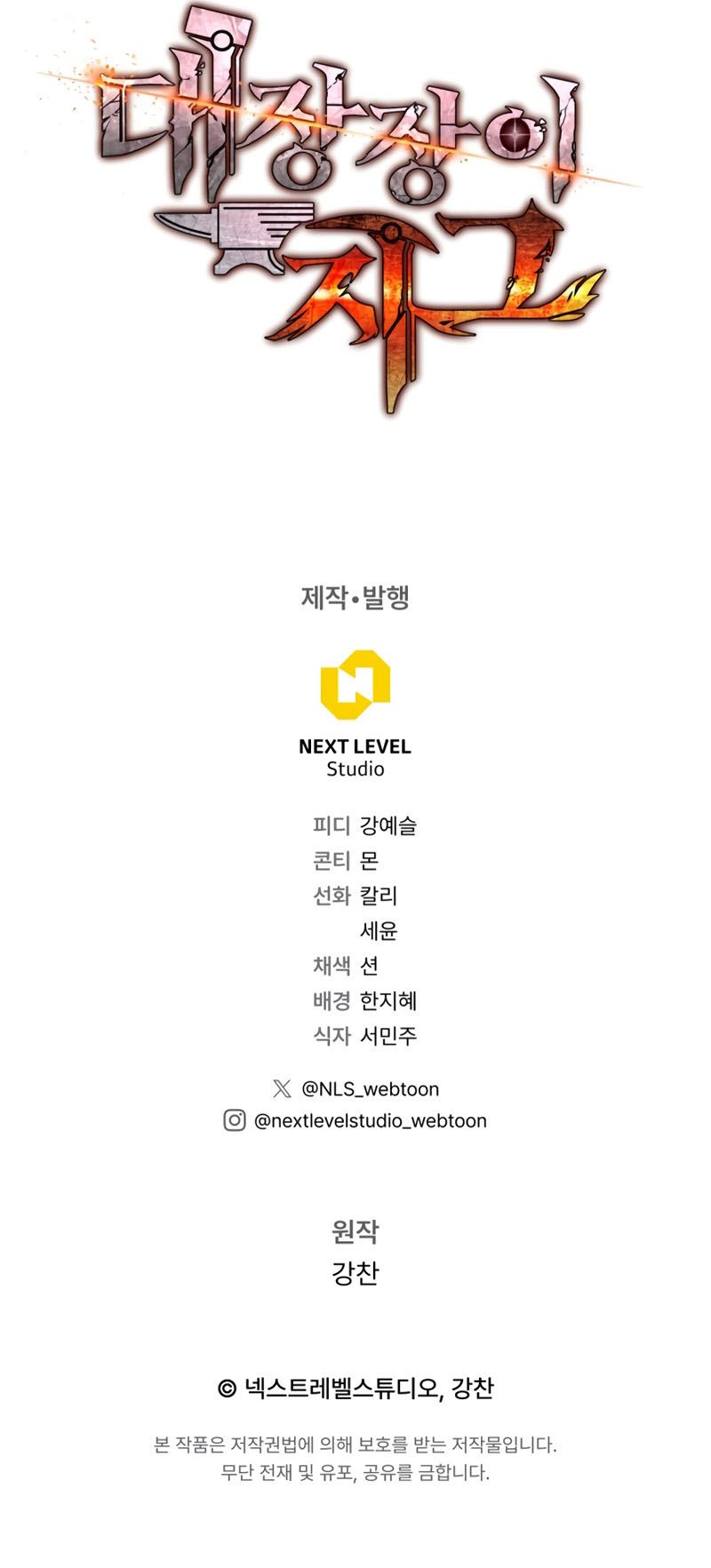 Legendary Blacksmith’s Vengeance Chapter 25 Bahasa Indonesia