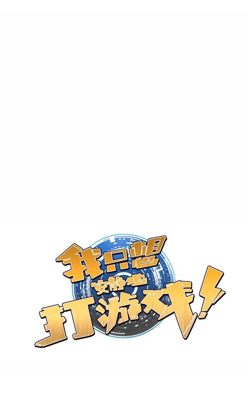 Let Me Game In Peace chapter 11