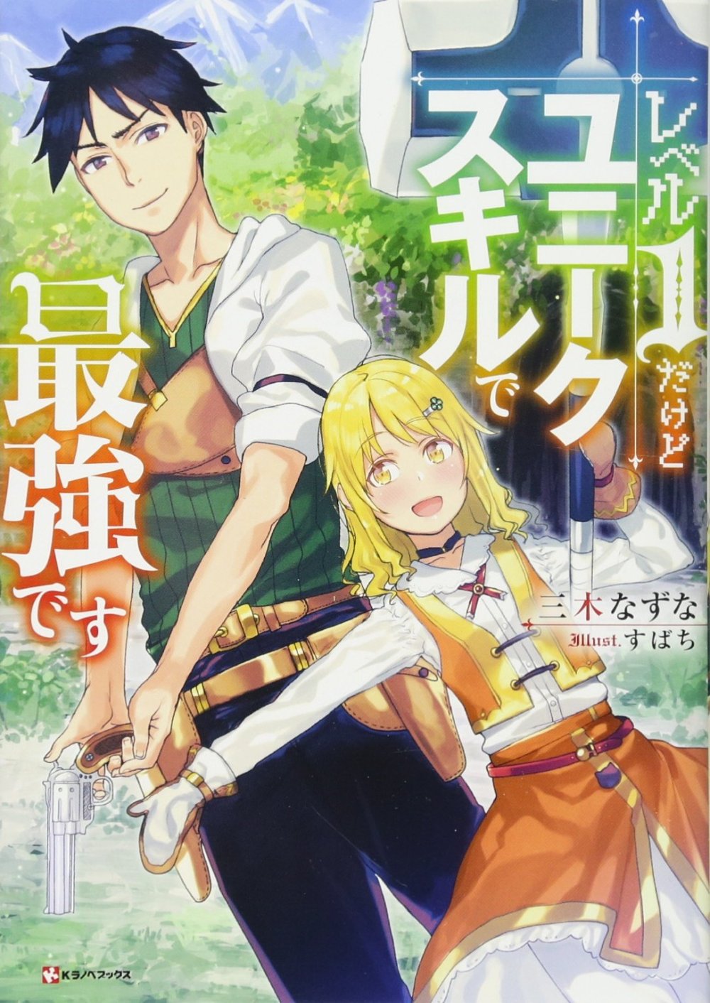 Level 1 dakedo Yuniiku Sukiru de Saikyou desu Chapter 01 Bahasa Indonesia