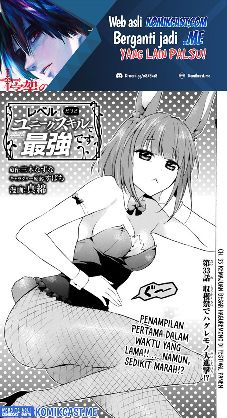 Level 1 dakedo Yuniiku Sukiru de Saikyou desu chapter 33
