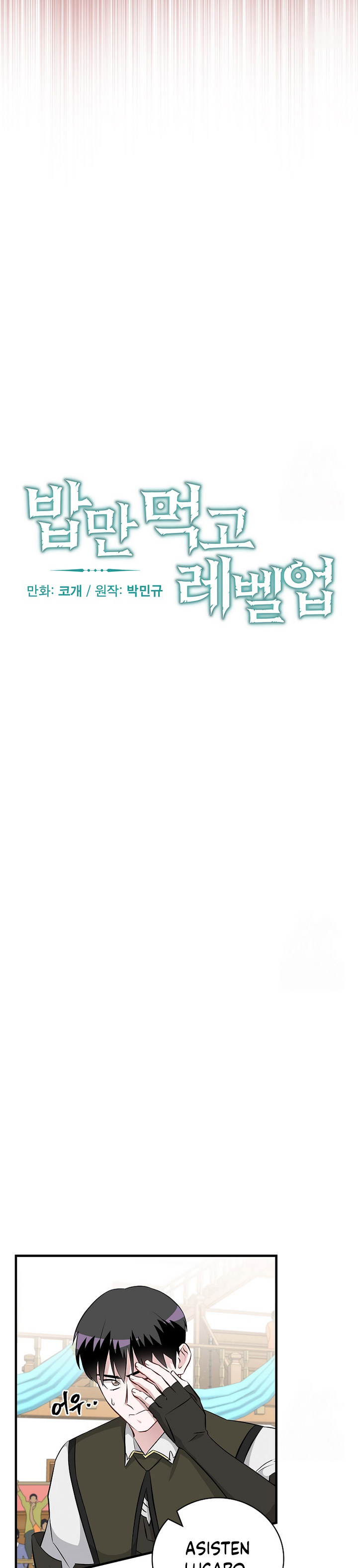 Leveling Up, By Only Eating! chapter 177
