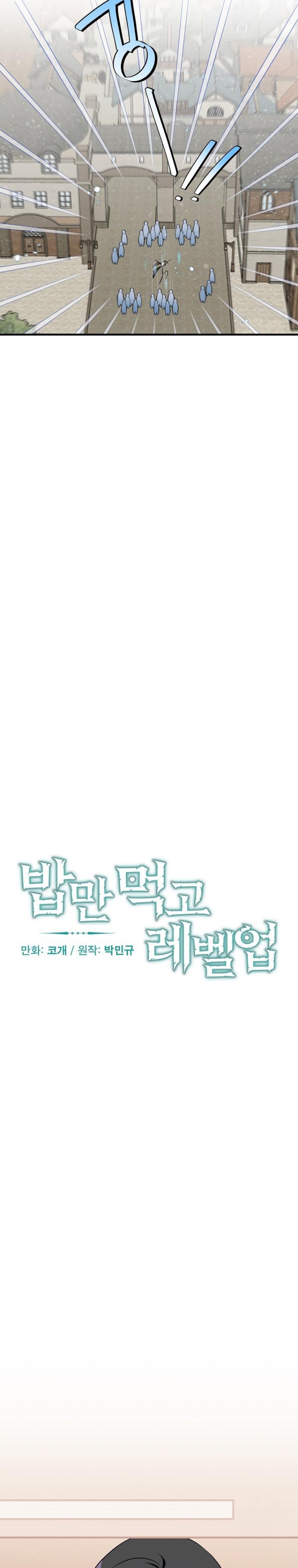 Leveling Up, By Only Eating! chapter 202