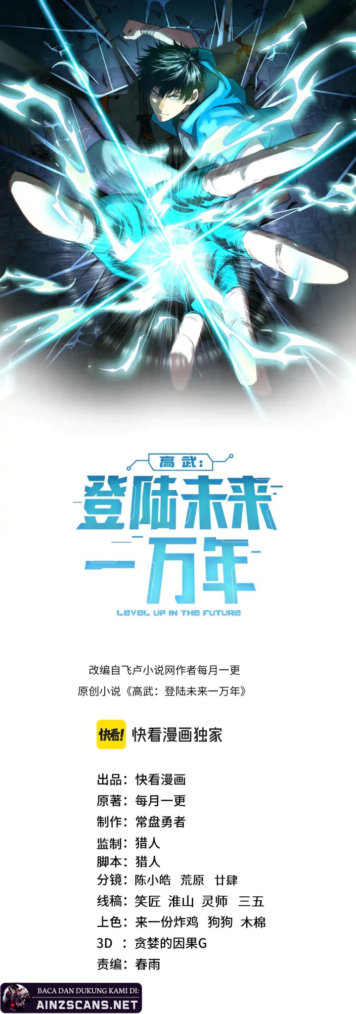 Leveling In The Future (Apex Future Martial Arts) chapter 142