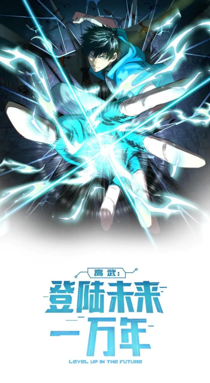 Leveling In The Future (Apex Future Martial Arts) chapter 250