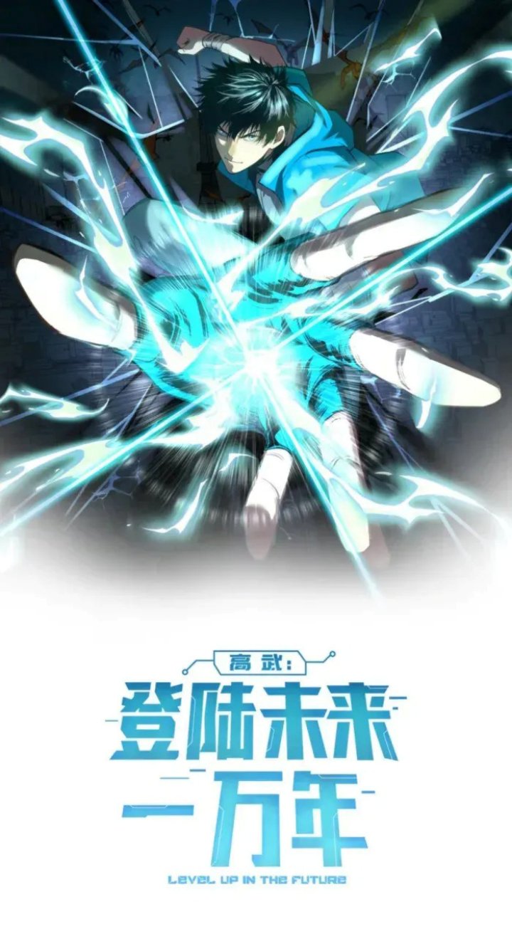 Leveling In The Future (Apex Future Martial Arts) chapter 254