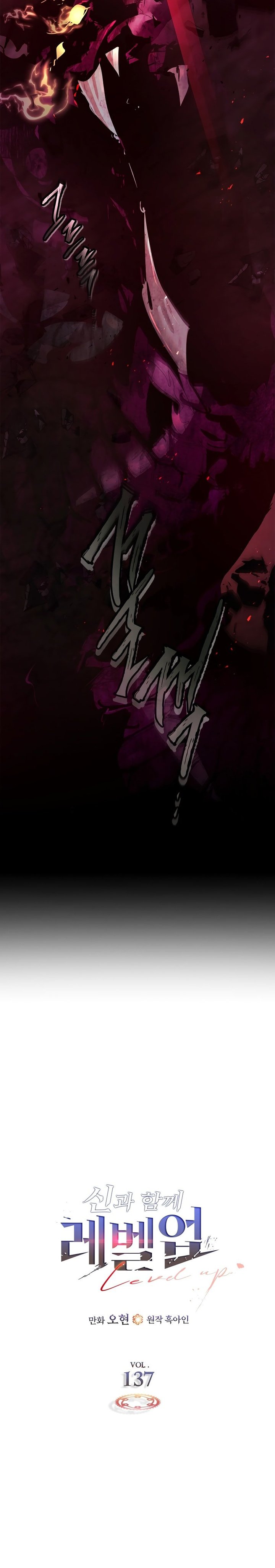 Leveling With The Gods chapter 137