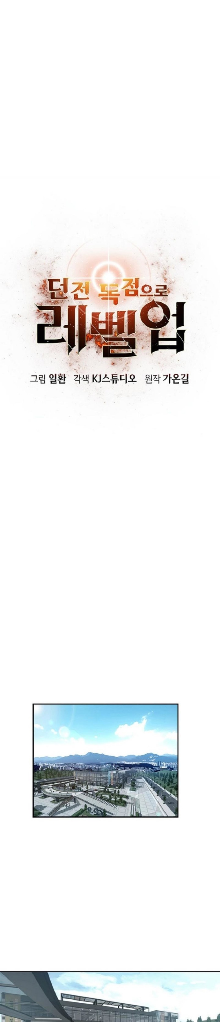 Levelling Up In An Exclusive Dungeon (Leveling up by Monopolizing the Dungeon) Chapter 01 Bahasa Indonesia