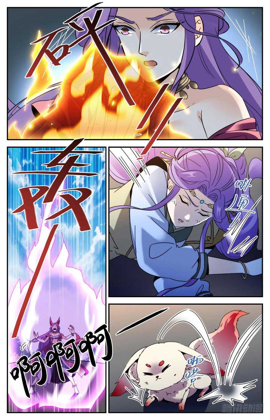 Lian Fei Wei Bao chapter 37