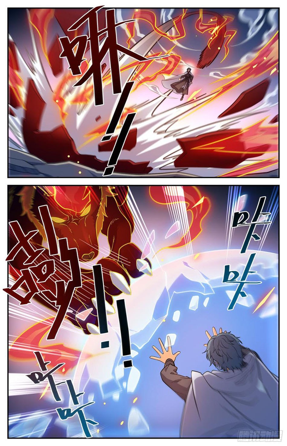 Lian Fei Wei Bao chapter 84