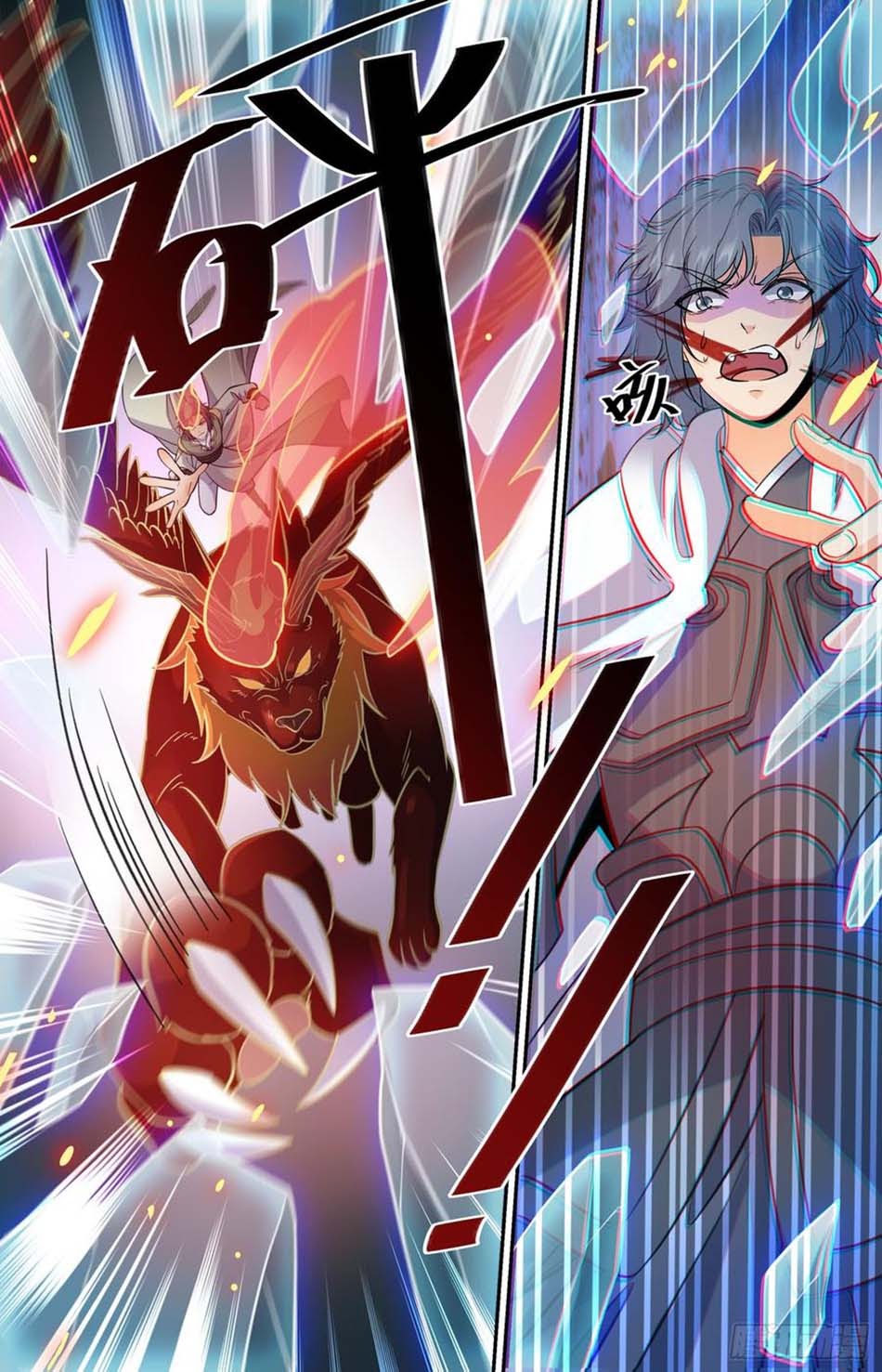 Lian Fei Wei Bao chapter 84