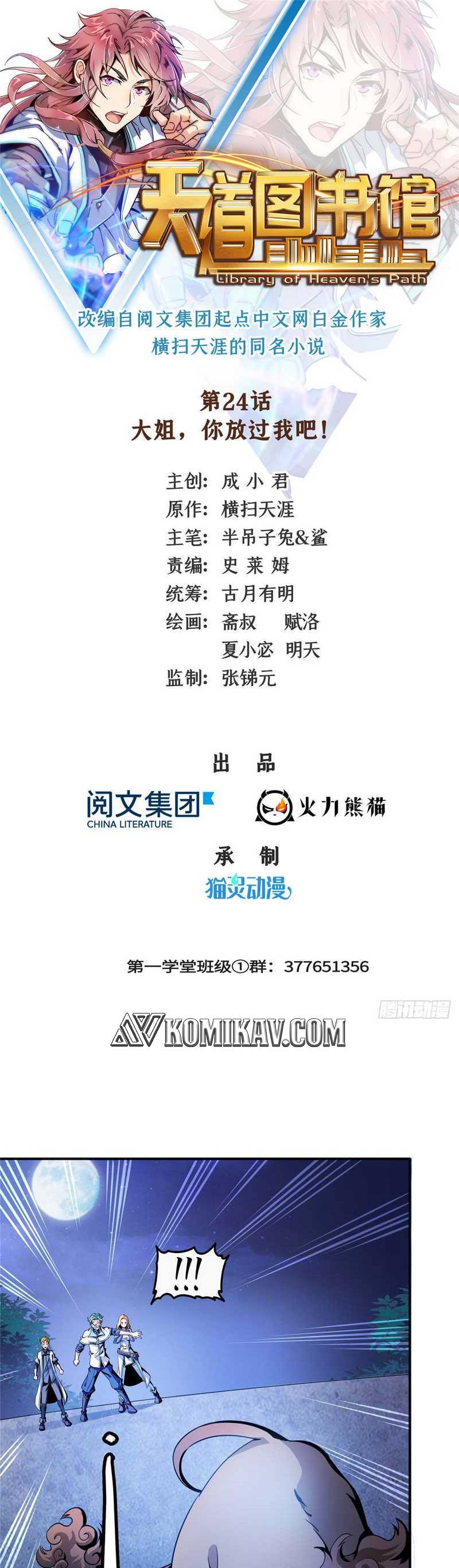 Library Tiandao Chapter 24 Bahasa Indonesia