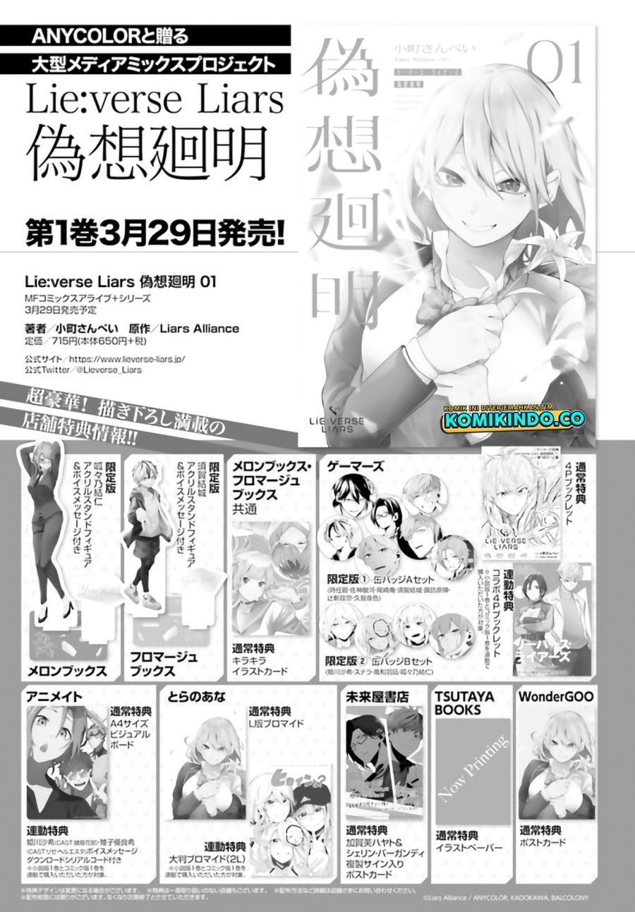 LieVerse Liars Chapter 06.1 Bahasa Indonesia