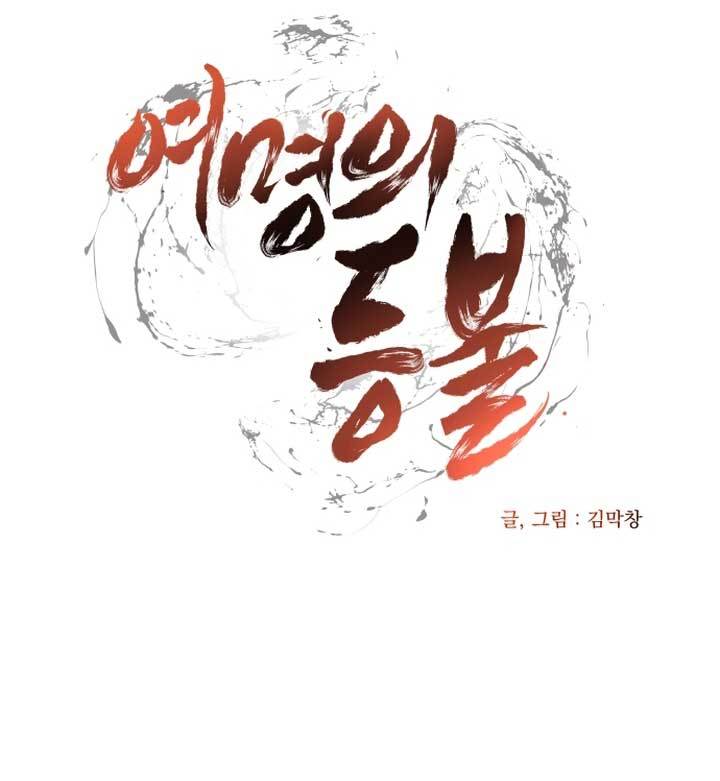 Light of the Dawn chapter 3