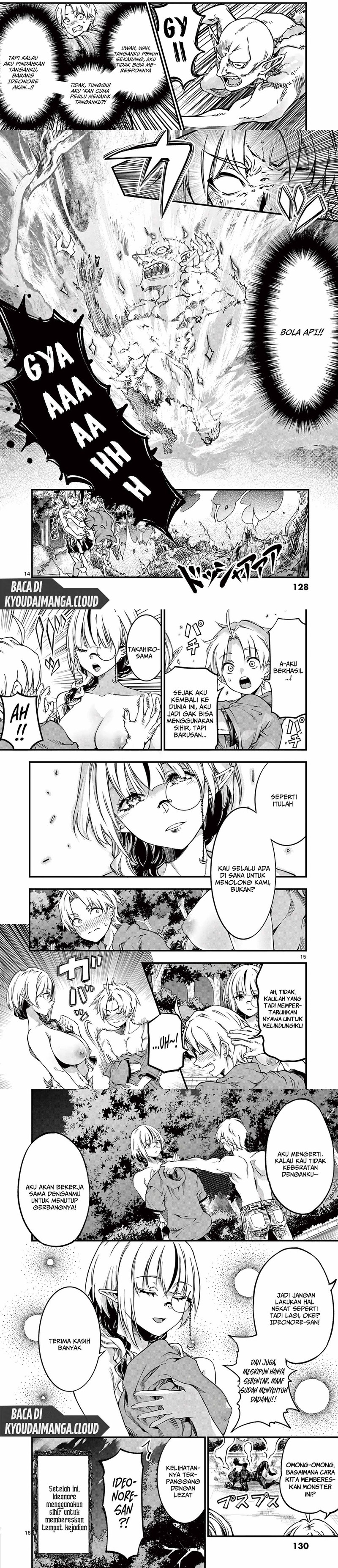 Lilia’s Pregnancy Spells the World’s End chapter 13