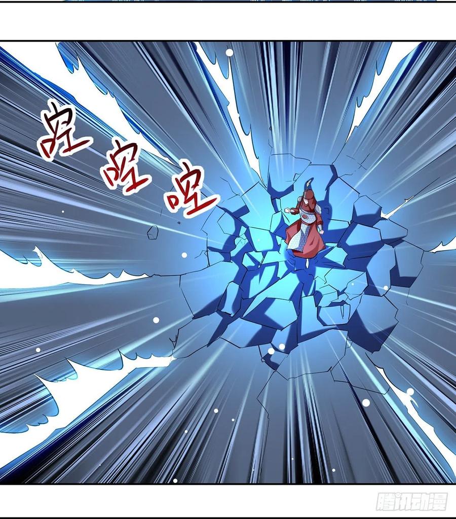 Ling Tian Shendi chapter 122