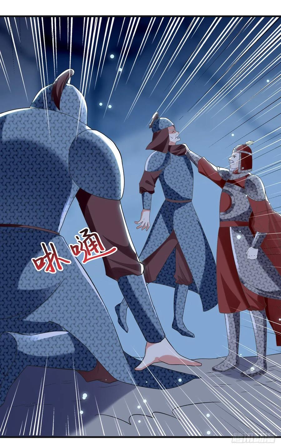 Ling Tian Shendi chapter 122
