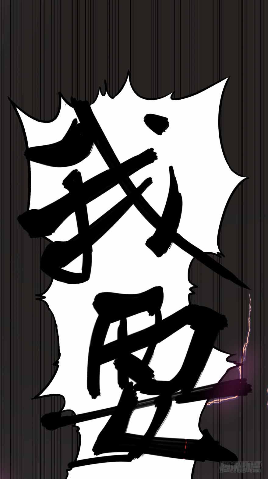 List of Big Villians chapter 5