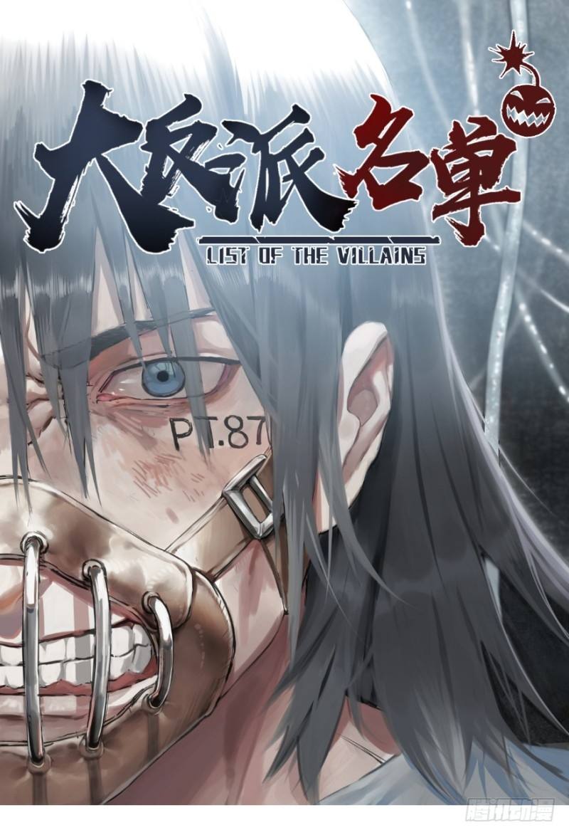 List of Big Villians chapter 26