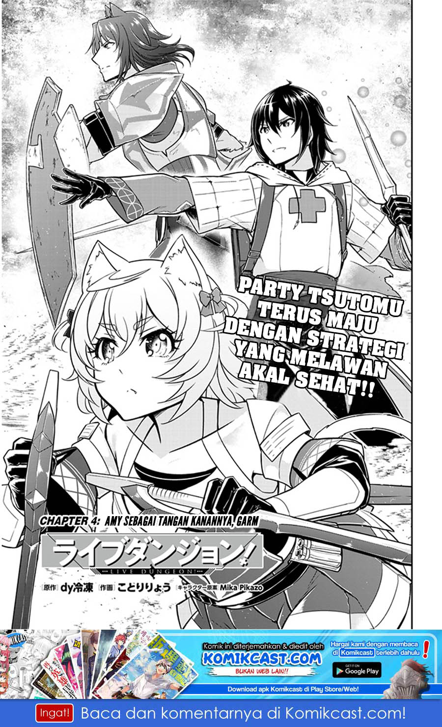 Live Dungeon! chapter 4