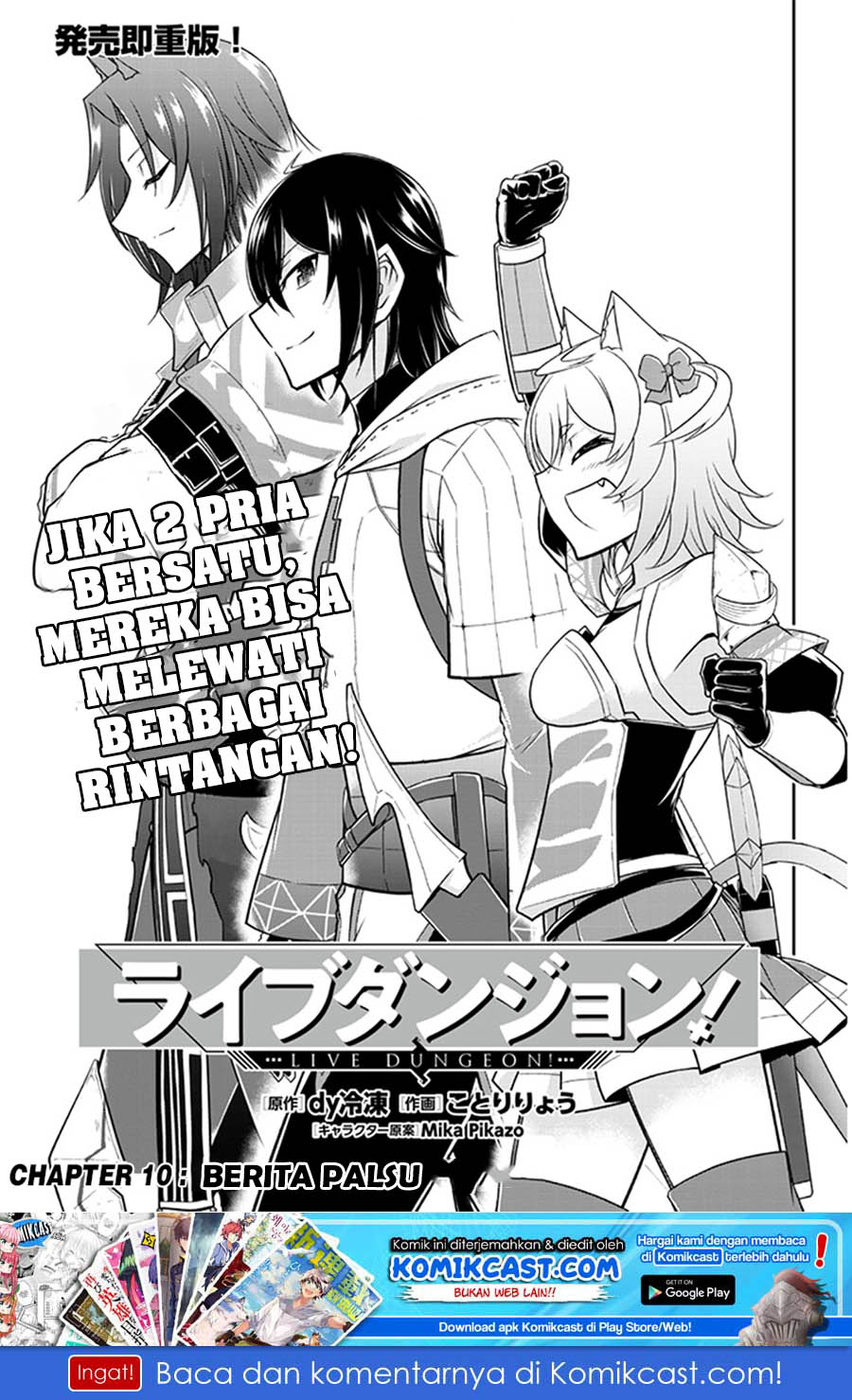 Live Dungeon! Chapter 10 Bahasa Indonesia