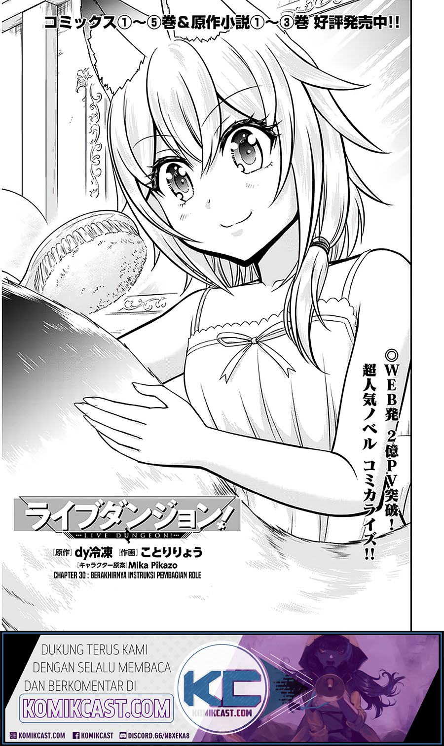 Live Dungeon! Chapter 30.1 Bahasa Indonesia