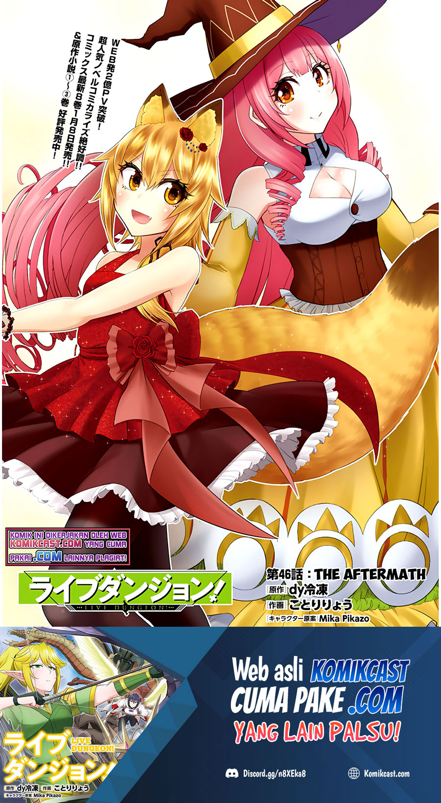 Live Dungeon! chapter 46