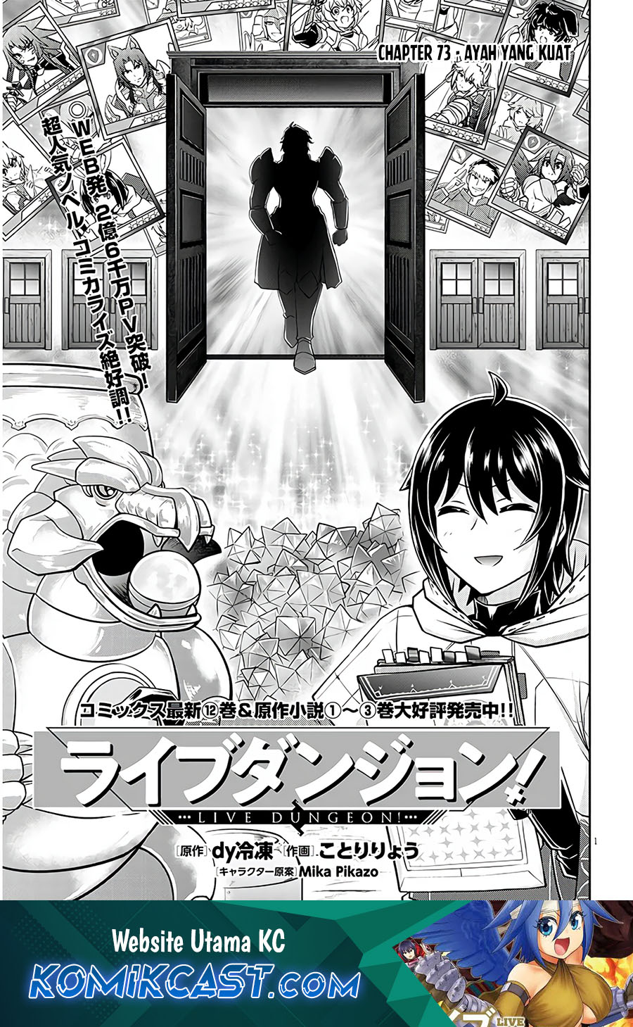 Live Dungeon! Chapter 73 Bahasa Indonesia