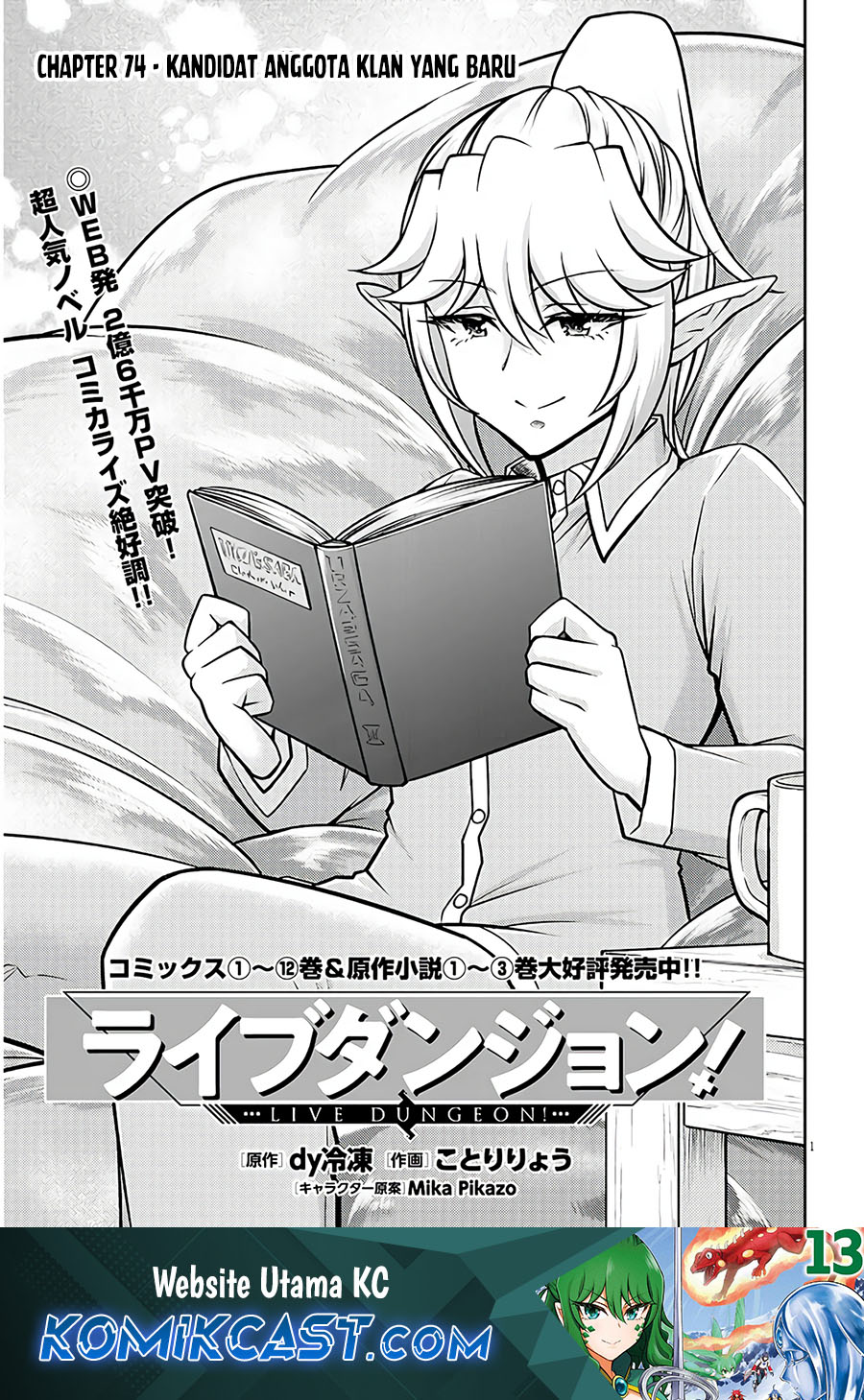 Dilarang COPAS - situs resmi www.mangacanblog.com - Komik live dungeon 074 - chapter 74 75 Indonesia live dungeon 074 - chapter 74 Terbaru 1|Baca Manga Komik Indonesia|Mangacan