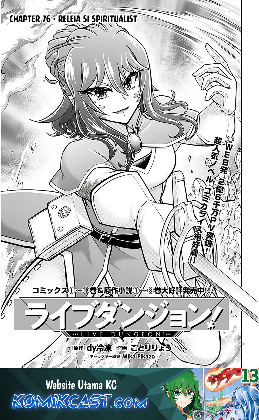 Dilarang COPAS - situs resmi www.mangacanblog.com - Komik live dungeon 076 - chapter 76 77 Indonesia live dungeon 076 - chapter 76 Terbaru 1|Baca Manga Komik Indonesia|Mangacan