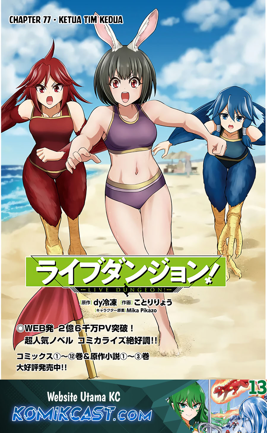Dilarang COPAS - situs resmi www.mangacanblog.com - Komik live dungeon 077 - chapter 77 78 Indonesia live dungeon 077 - chapter 77 Terbaru 1|Baca Manga Komik Indonesia|Mangacan