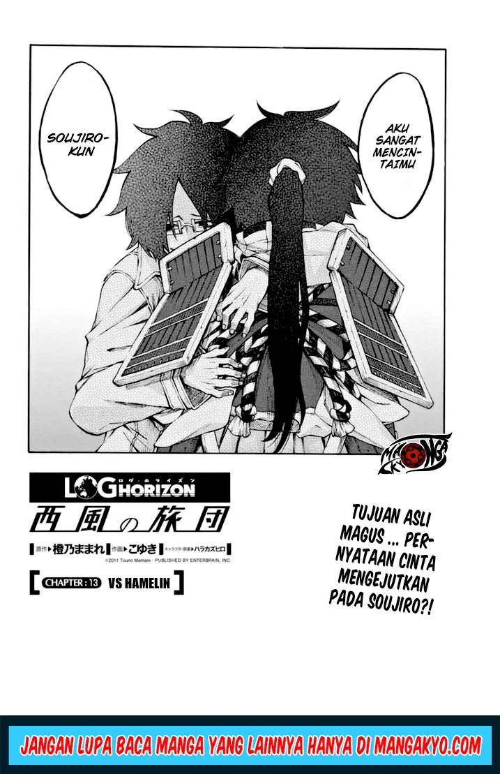 Log Horizon – Nishikaze no Ryodan chapter 13